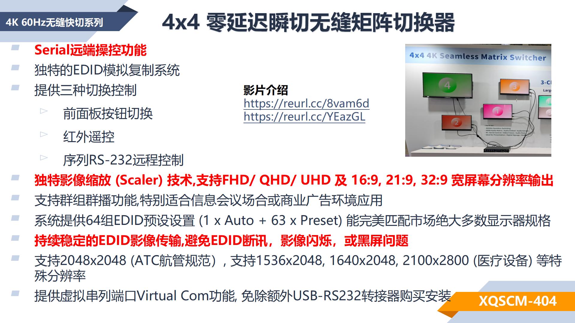 COMPUTEX 2024 参展整理(1)_04.jpg