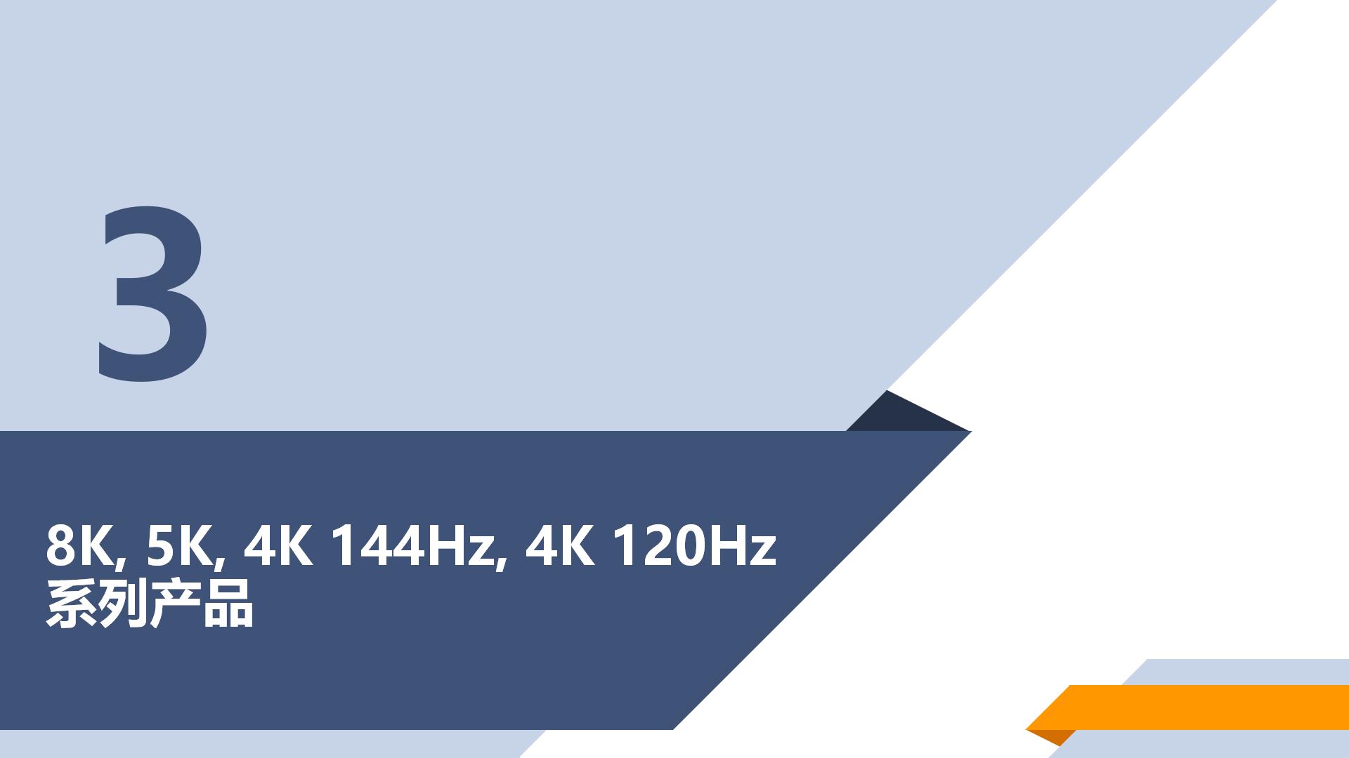 COMPUTEX 2024 参展整理(1)_11.jpg