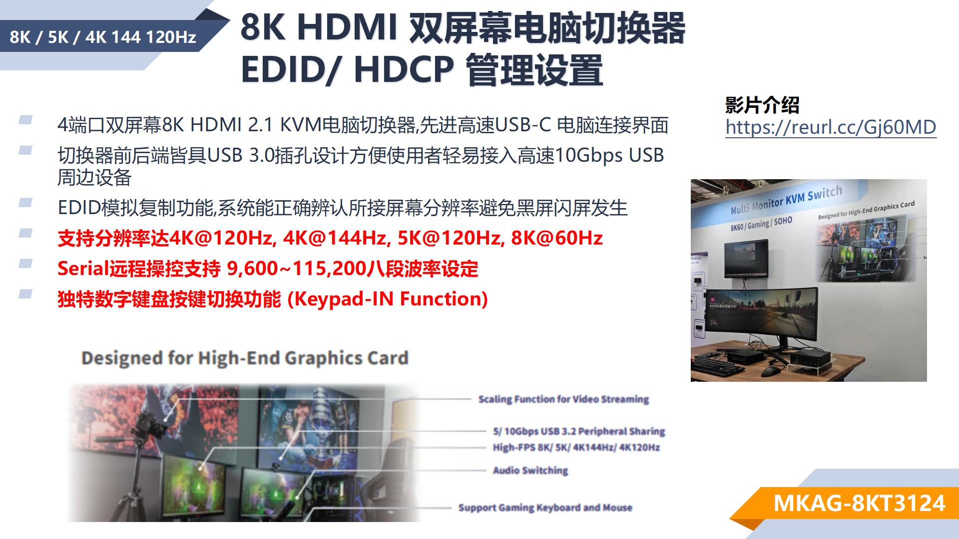 COMPUTEX 2024 参展整理(1)_12.jpg