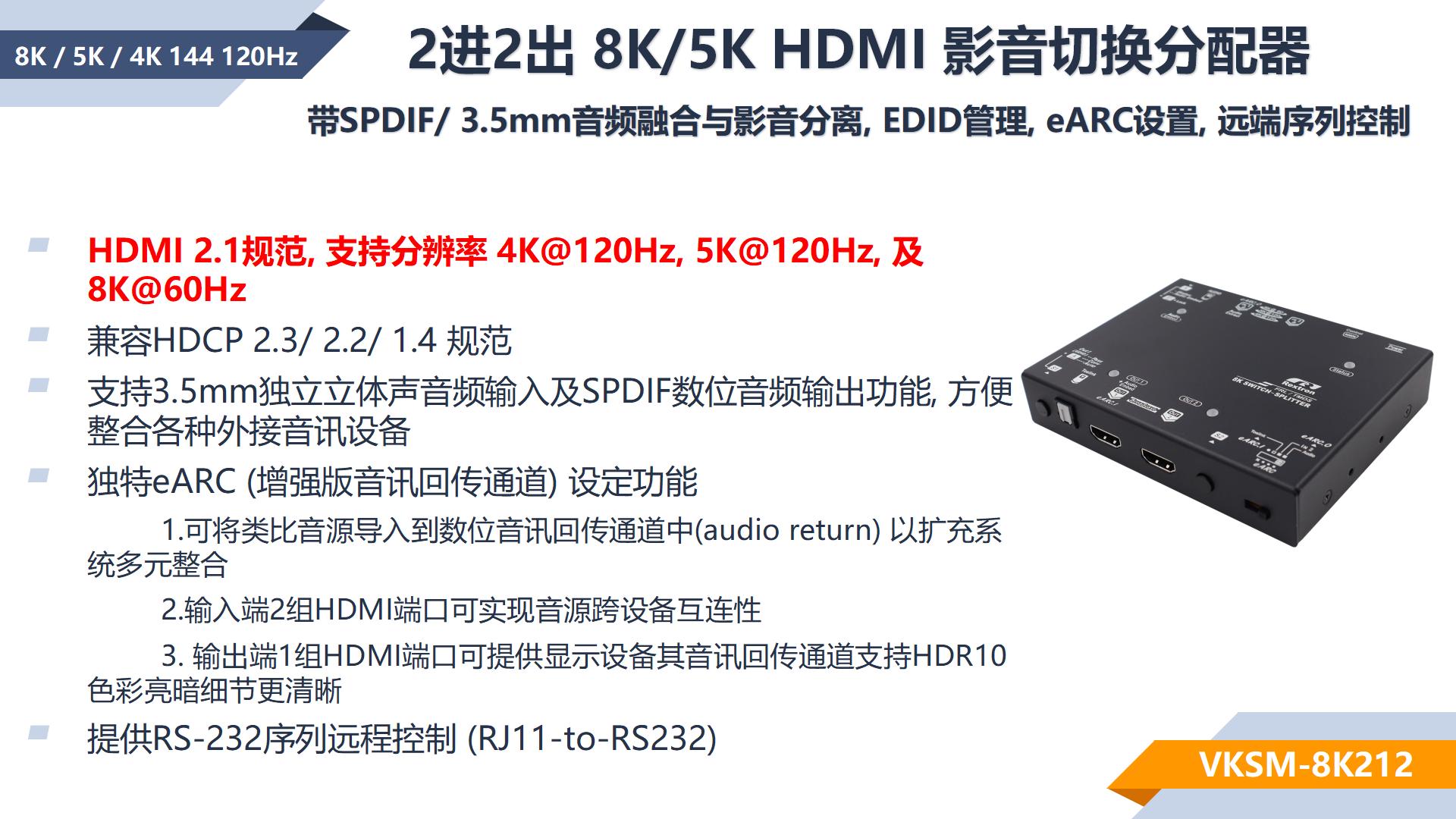 COMPUTEX 2024 参展整理(1)_14.jpg