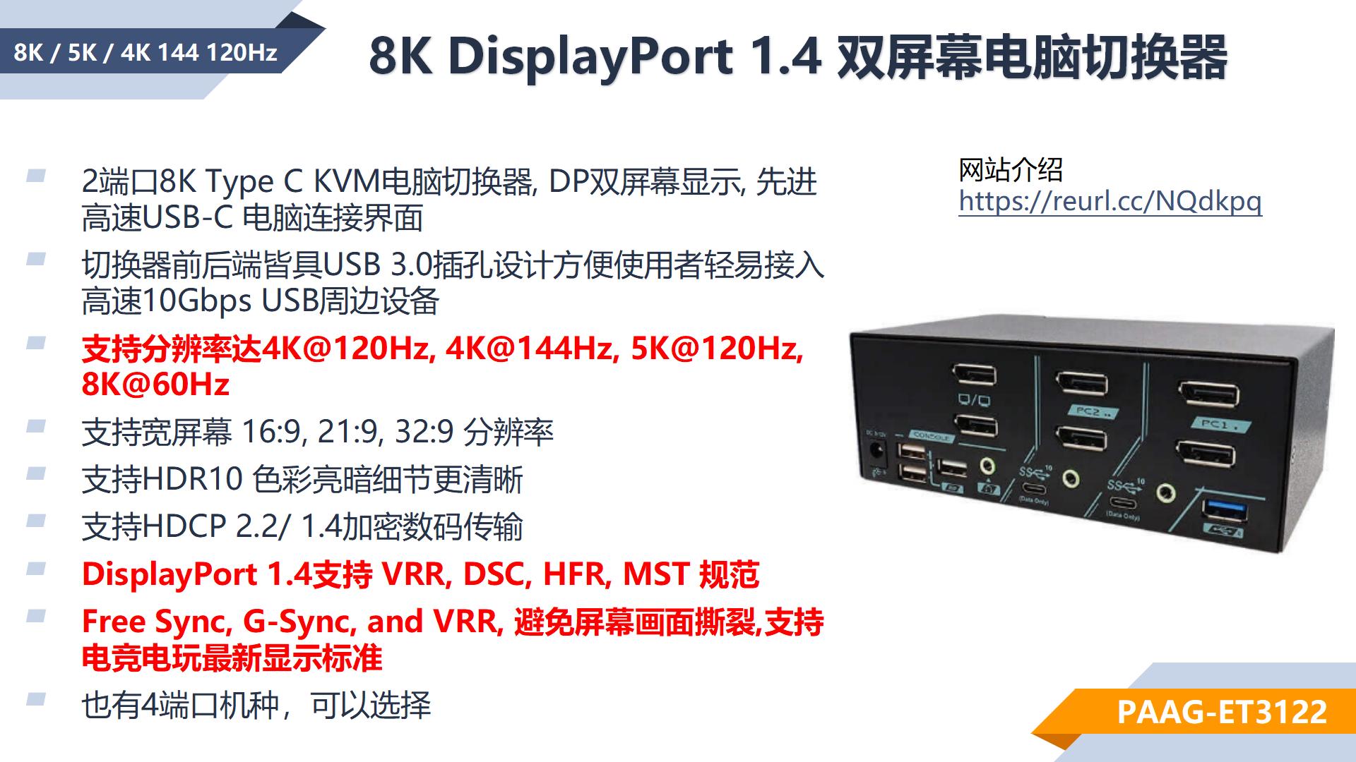 COMPUTEX 2024 参展整理(1)_13.jpg