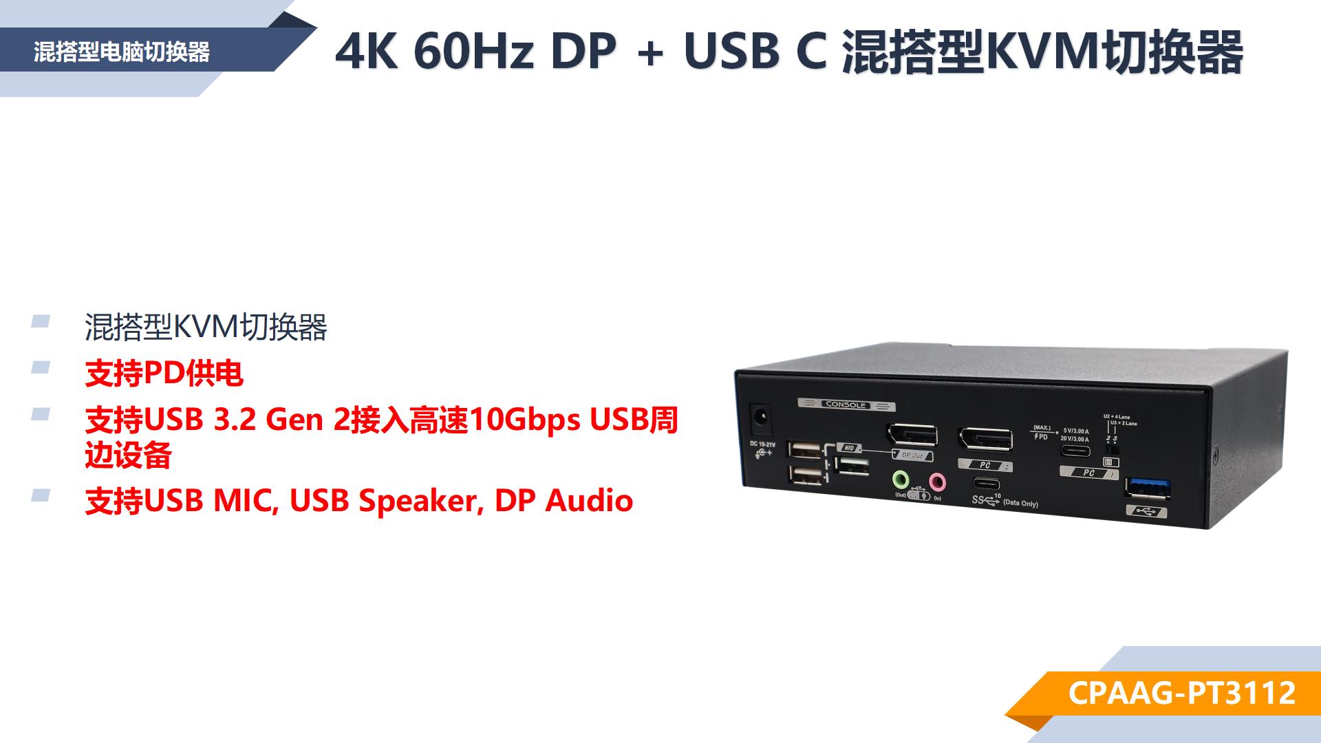 COMPUTEX 2024 参展整理(1)_21.jpg