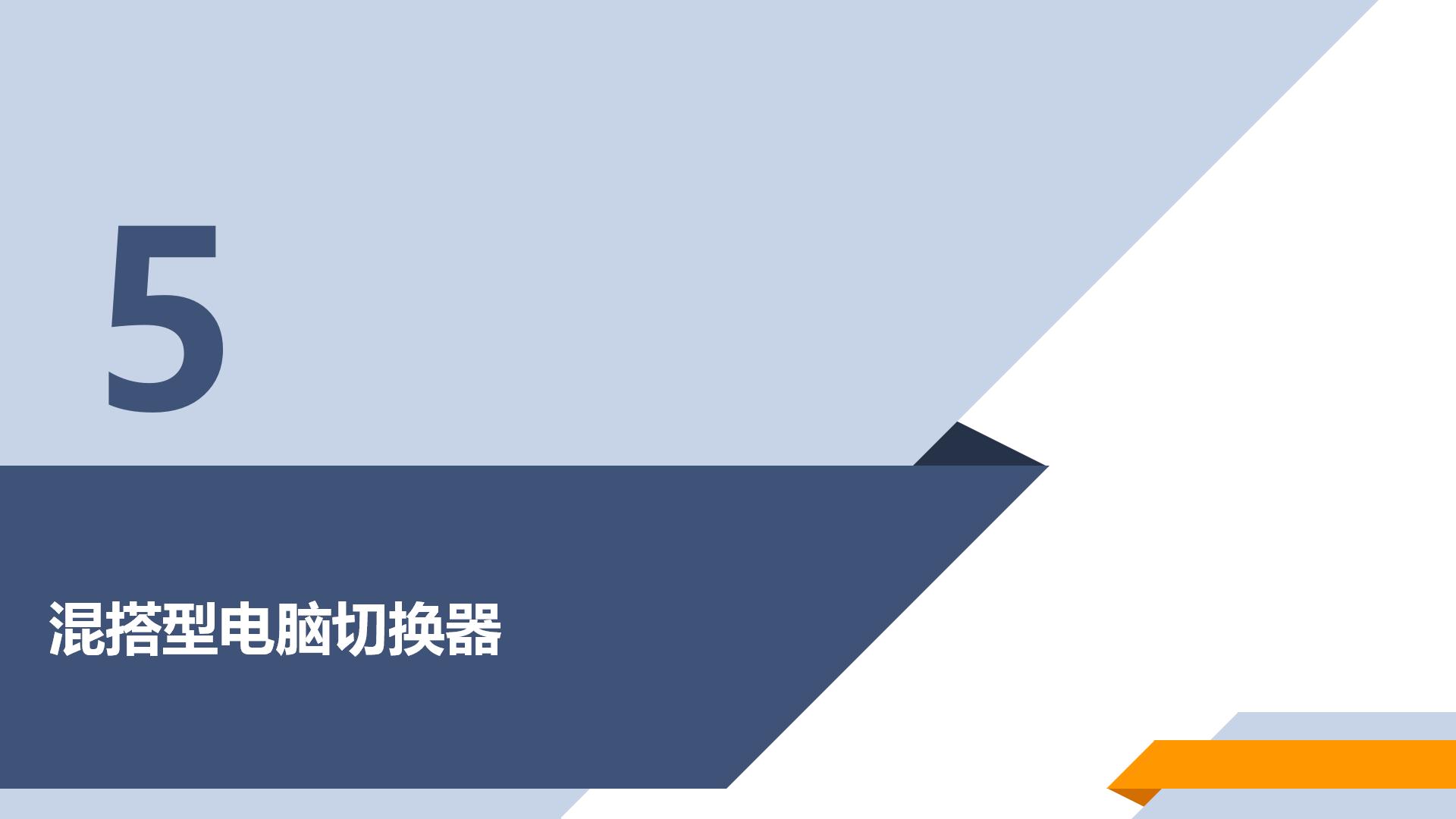 COMPUTEX 2024 参展整理(1)_20.jpg