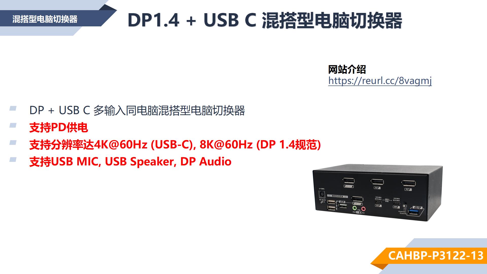 COMPUTEX 2024 参展整理(1)_22.jpg